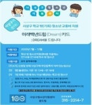 부산 사상구 학교 밖 청소년들에게 교통비 지원