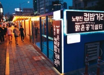 공시생 성지 노량진 컵밥거리 ‘깔끔’ 진화