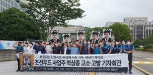 광주청년 파쇄기 사망사고 유족, 사업주 검찰 고소