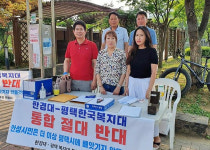 안성 주민 5만여명 “국립 한경대·복지대 밀실통합 안돼”