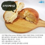 [카드뉴스]가볍지만 든든한 한 끼, 베이글 맛집 BEST 5