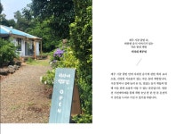 제주 서귀포에선 ‘동네 책방’으로 오세요
