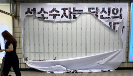 ‘성소수자 차별 반대’ 광고 이틀 만에 훼손…“명백한 증오범죄”