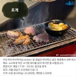 [카드뉴스] 색다르게 즐기는, 닭 요리 맛집 BEST 5