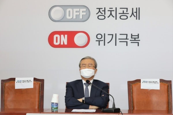 통합당 ‘극우 손절’ 시도에 ‘문자폭탄·탈당 경고’ 등 항의 빗발 | 포토뉴스