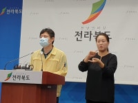 전북 무주군서 자가격리 중이던 20대 직장인 확진