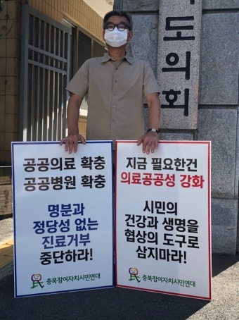 충북대병원 전공의 116명 사직서…의대 교수들 지지 시위