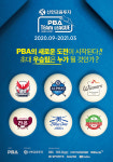 피비에이(PBA) 당구, 팀 리그 10일 개막