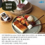 [카드뉴스] 화려한 변신, 떡 디저트 카페 맛집 BEST 5