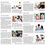 [축하합니다] “친탁 외탁 아무려면 어떠랴…내 손주면 그만이지”