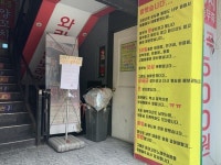 코인노래방·PC방 자영업자들 “200만원 아닌 피해액 준하는 지원금 달라”