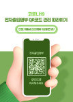 전자출입명부 QR코드 만들기 어렵지 않아요