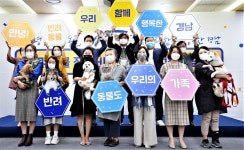 경남 동물병원 ‘반려동물 진료비 자율표시제’ 전국 첫 시행