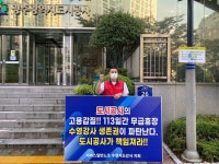 광주도시공사, ‘처우개선 요구’ 수영강사에 계약연장 불가 통보