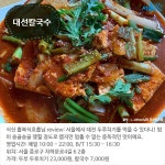 [카드뉴스] 담백함으로 승부! 두부 요리 맛집 BEST 5