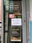 “동네서점은 지금 삼재…‘책방이음’, 10년 9개월만에 문 닫습니다”