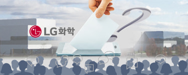 분할안 주총 앞둔 엘지, 전자투표제 도입해 표대결 채비