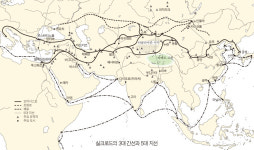 “실크로드는 한반도 문명의 젖줄이었다”