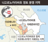 ‘민족갈등’ 아제르바이잔-아르메니아 무력 충돌…전면전 우려