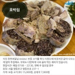[카드뉴스] 주당들의 성지, 안주 맛집 BEST 5