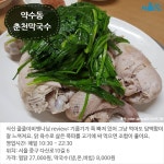 [카드뉴스] 주당들의 성지, 안주 맛집 BEST 5