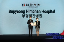한국의료 해외 진출 앞장 부평힘찬병원 ‘대통령 표창’