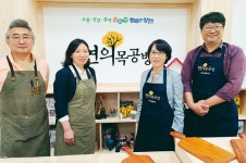 “낡은 자재창고, 친환경 목공방 됐어요”