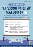 강서50플러스센터, 독서공모전
