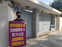 전북 무주 장애인시설 하은의 집 실태조사 놓고 갈등