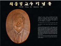 최종길교수홀에서 한-독 공동학술회의