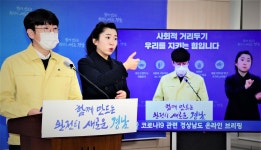 경남 사천 경로당에서 코로나19 집단감염 발생