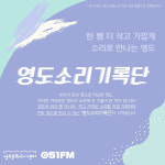 “부산 영도의 소리를 기록합니다”
