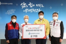 인천 교직원들 ‘용현동 화재 피해 초등형제’에 1억원 성금 전달