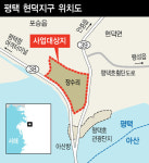 경기도 “평택 현덕지구 개발이익 1200억원 주민에게 돌려준다”