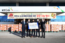 케이티앤지 ‘상상펀드 연말 나눔’ 릴레이 진행