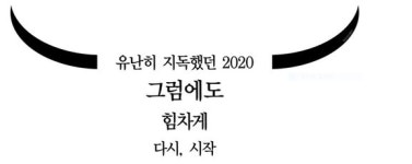 [소의 해, 우직하게 걷는 예술가들③] ‘싱어송라이터 김목인’…히트곡·음악상 없어도, 음악의 길 20년