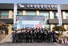 강원도 양구에 ‘국토정중앙면’ 생겼다