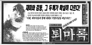 붉은 악마 뒤엔 하이텔이 있었다