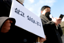 [포토] 보상 없는 코로나19 영업제한 조치에 헌법소원 청구