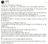 고민정, ‘조선시대 후궁’ 빗댄 조수진 모욕죄로 고소