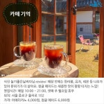 [카드뉴스] 도심 속 고즈넉한 정취! 서울 한옥 카페 BEST 5