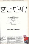 우리 한글 워드프로세서 하나 개발해볼까?