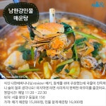[카드뉴스] 끓일수록 진국! 매운탕 맛집 BEST 5