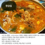 [카드뉴스] 끓일수록 진국! 매운탕 맛집 BEST 5