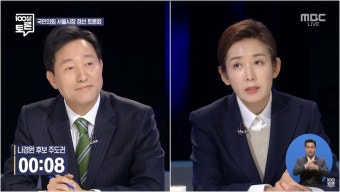 나경원 “오세훈, 또 그만둘까 걱정” 오세훈 “나경원, 원내대표 시절 얻은 게 없어”