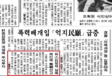 강력한 전관 변호사 등장…“김성재 2심 쉽지 않겠어” 우려가 현실로