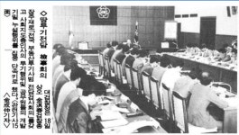 일산·분당 신도시에만 구속 131명…공직자 땅투기 32년사