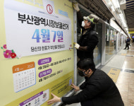 내일부터 4·7 재보선 후보자 등록