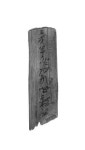 대구서 ‘7세기 블랙박스’ 신라 목간문서 11점 첫 출토