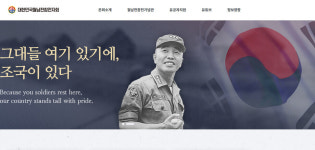 ‘방역수칙 위반 논란’ 월남전참전자회 총회 연기